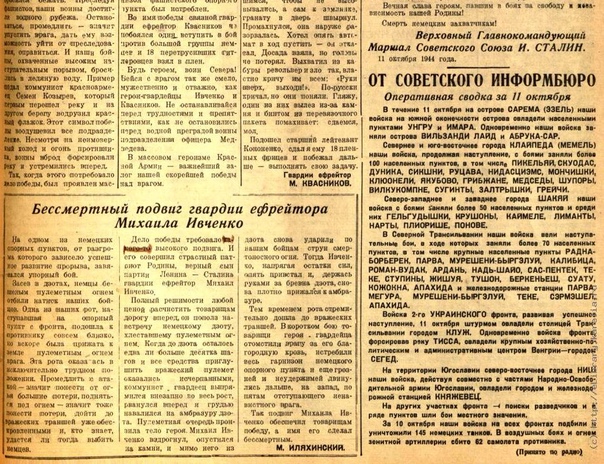 Заметка о подвиге Заметка о подвиге