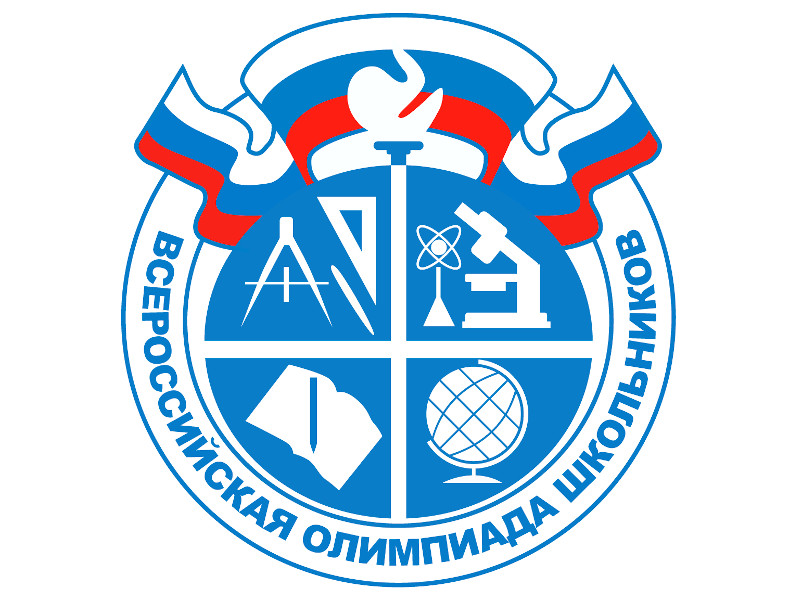 Школьный этап Всероссийской олимпиады школьников 2024/2025 уч. года.